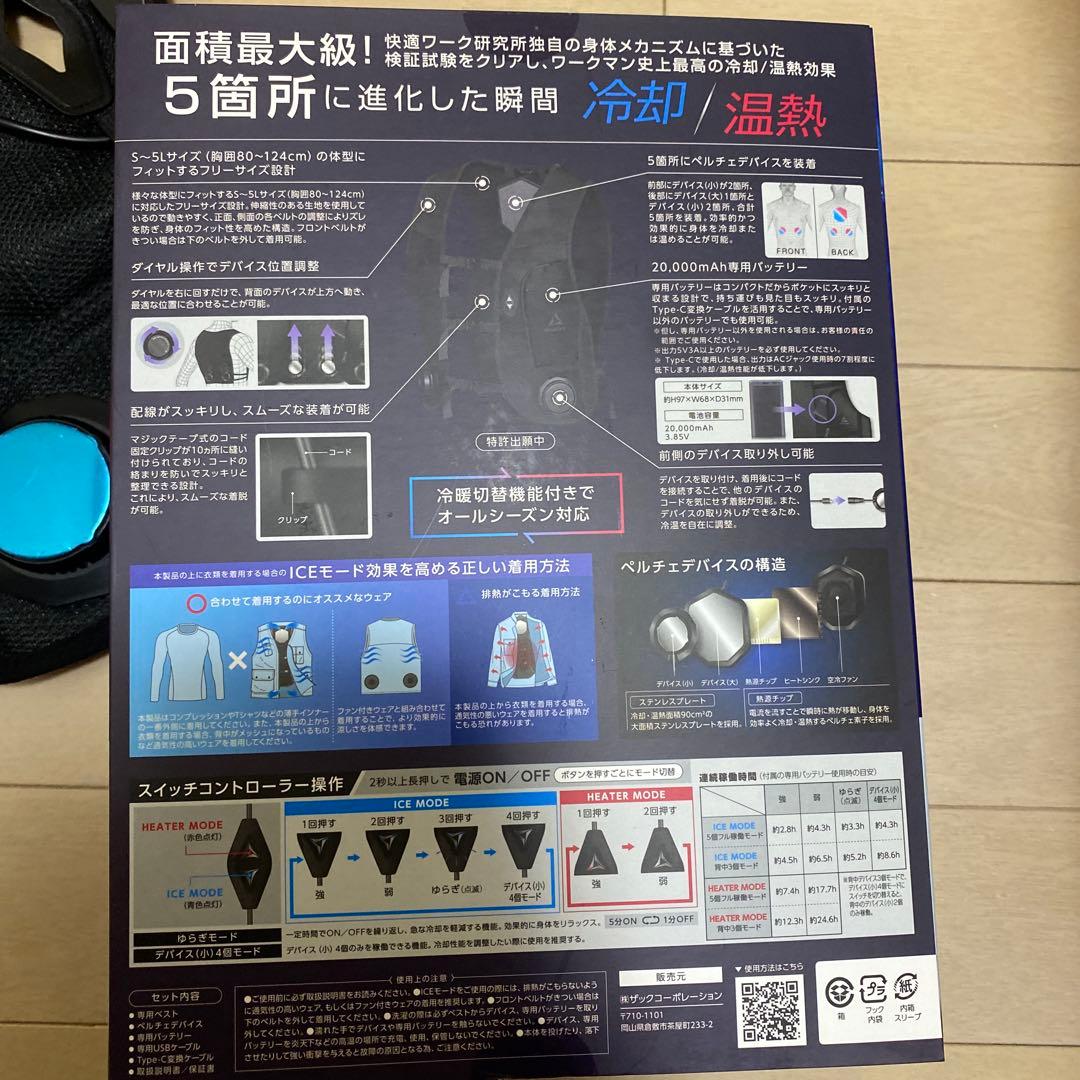 WindCore PRO model クールベスト