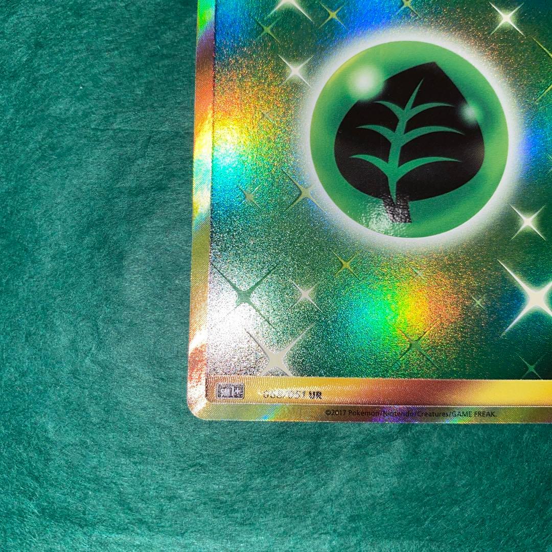 基本草エネルギー UR SM1+ サン&ムーン 068/051 GMP - メルカリ