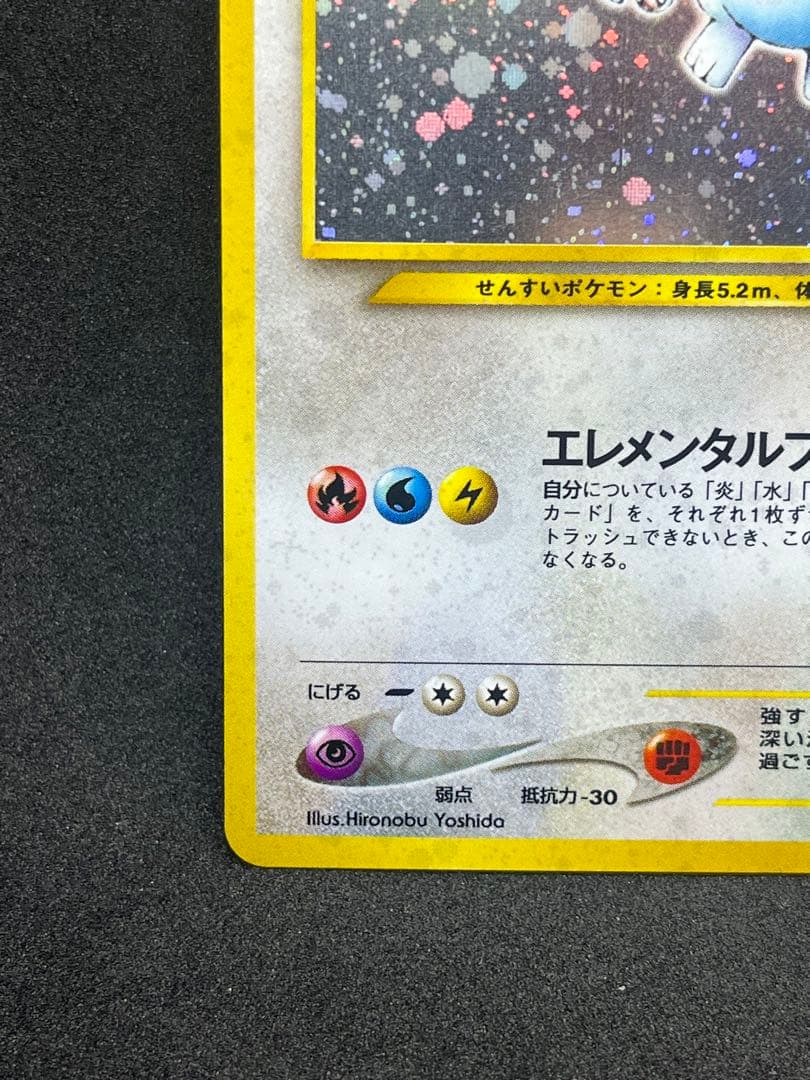 お得‼️ ルギア 旧裏 拡張パック第1弾 金、銀、新世界 ポケモンカード