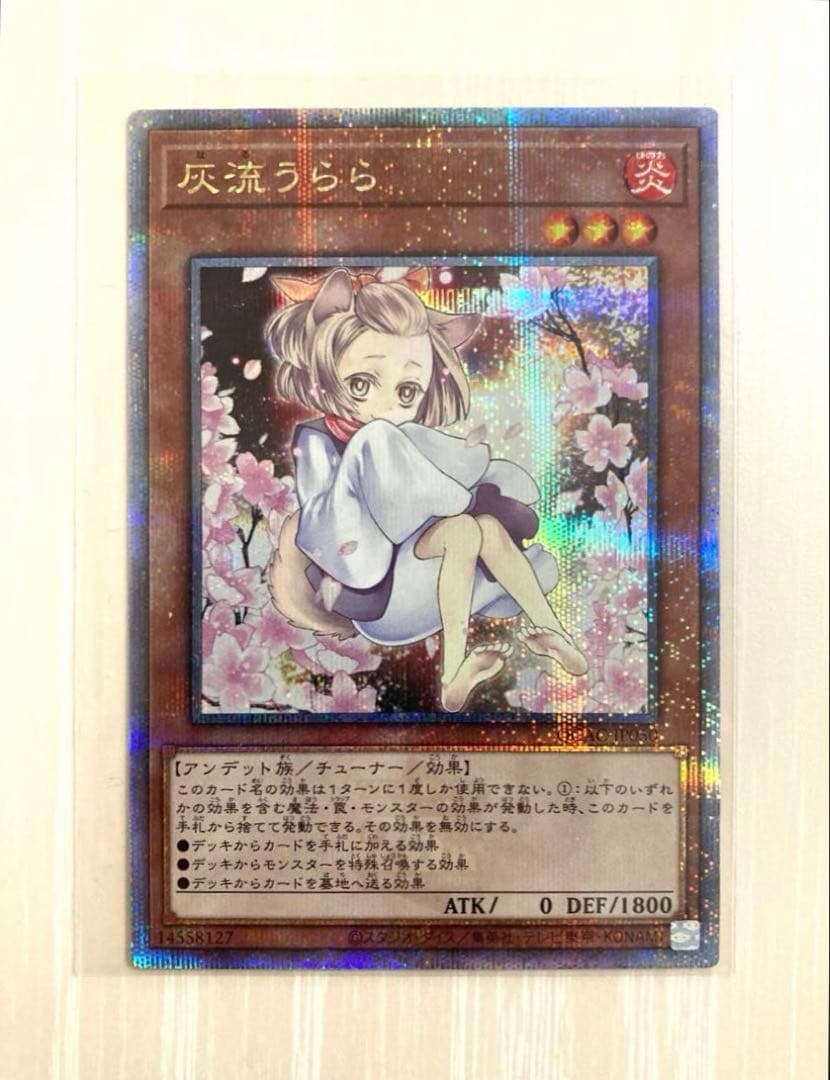 遊戯王 灰流うらら（はるうらら） 絵違い プリズマ ハルウララ - メルカリ