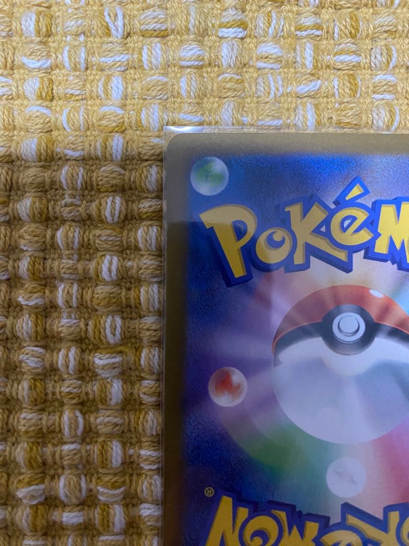 ピカチュウex SAR [M2a 234/193]MEGAドリームex