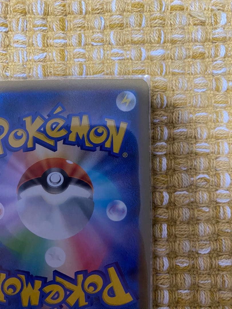 ピカチュウex SAR [M2a 234/193]MEGAドリームex