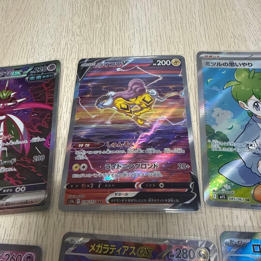 ライコウv SARなど！ポケモンカード sar srまとめ売り（46枚セット）