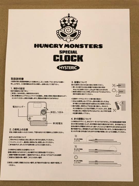 ヒスミニ HAIRY DOGGIE 壁掛け時計