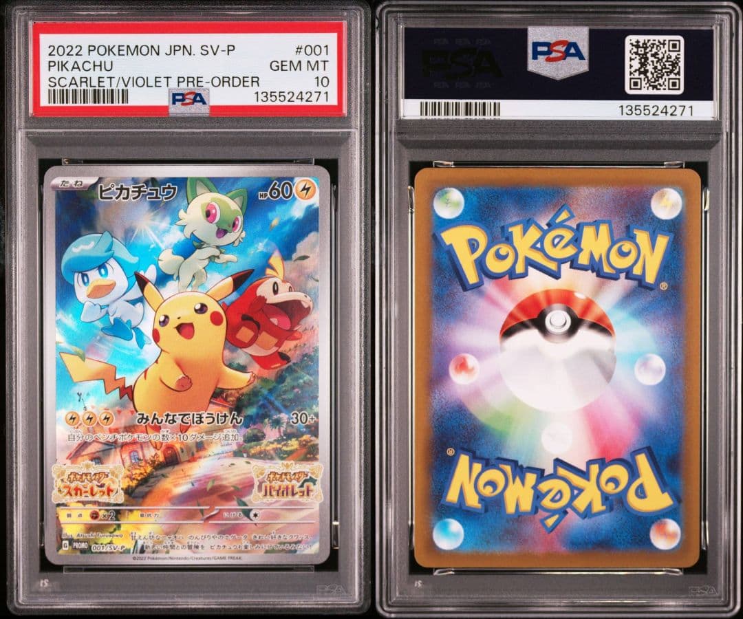 【PSA10】ピカチュウ スカーレット バイオレット プロモ 001/SV-P