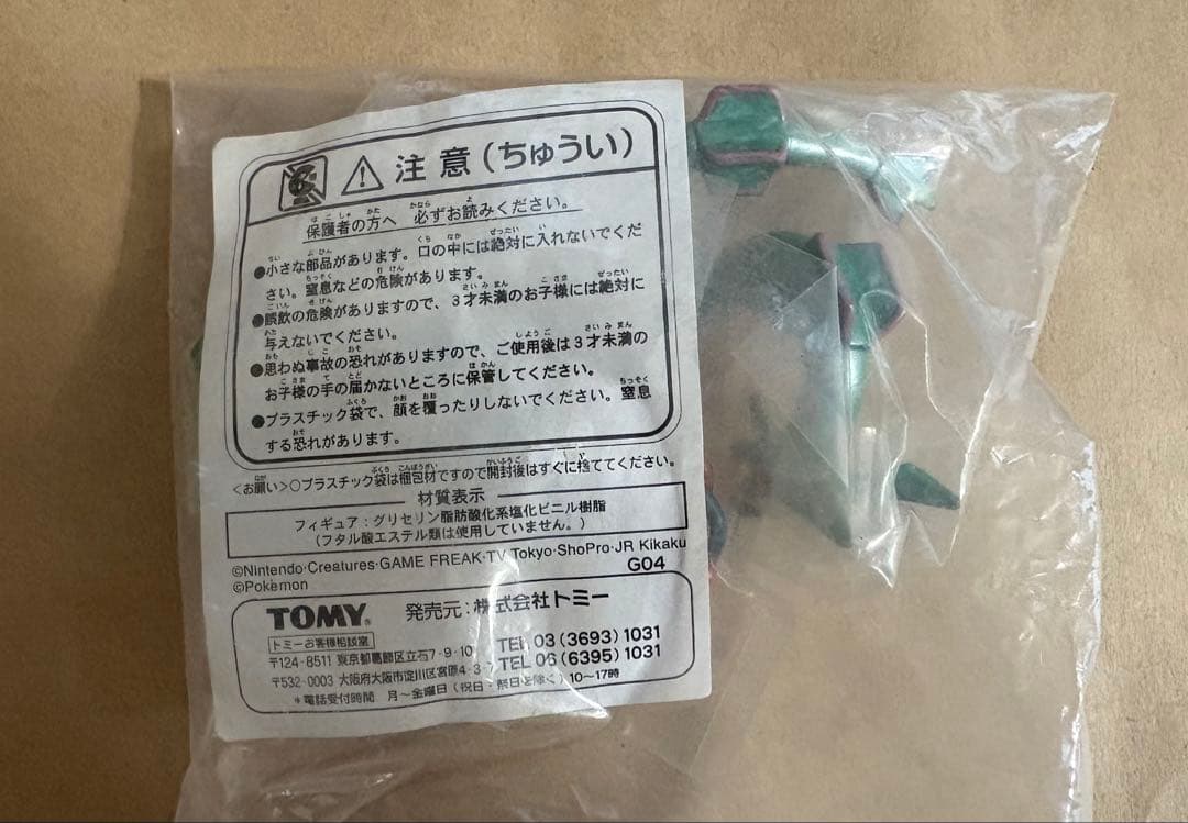 ポケモン☆モンコレ レックウザ・デオキシス☆当選品 - メルカリ