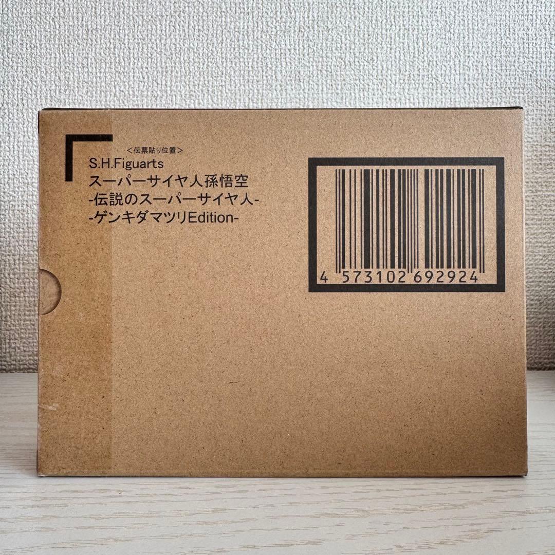 S.H.Figuarts スーパーサイヤ人孫悟空 ゲンキダマツリEdition