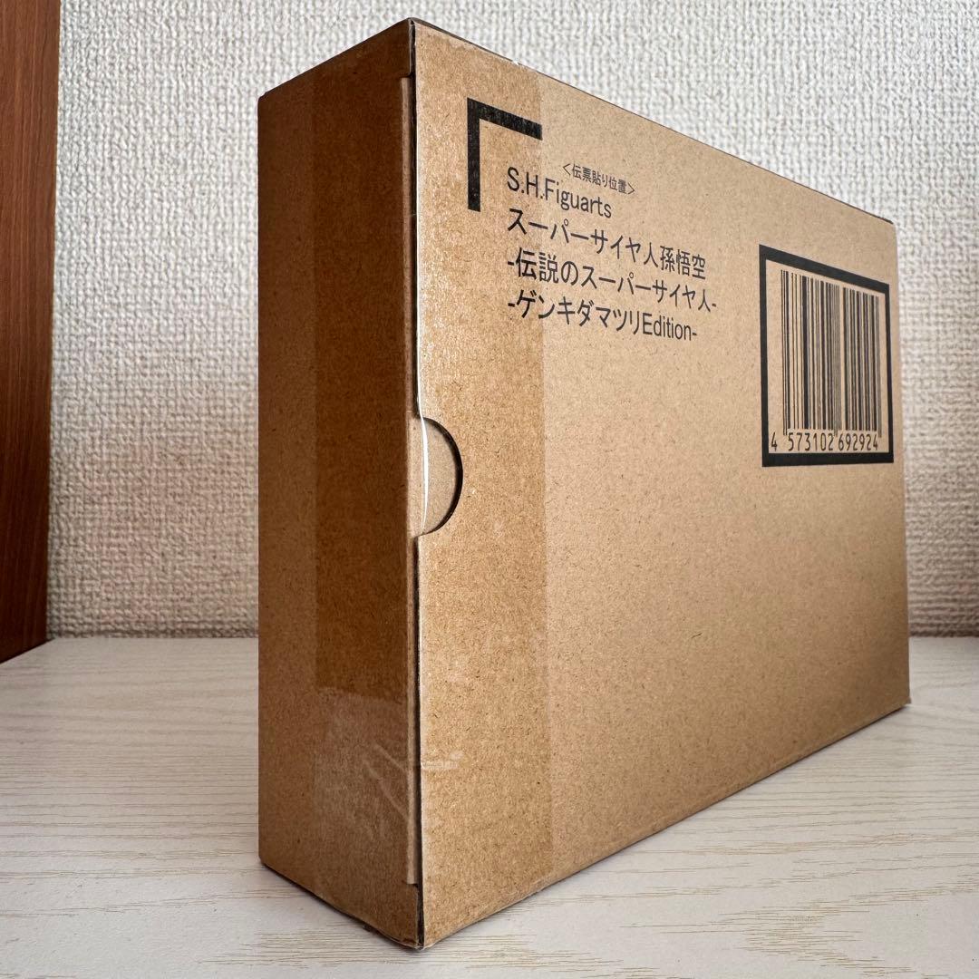 S.H.Figuarts スーパーサイヤ人孫悟空 ゲンキダマツリEdition