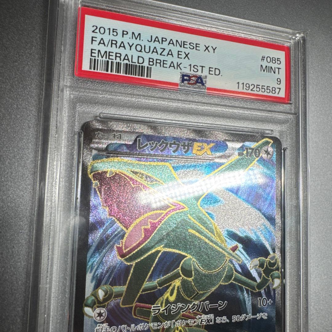 PSA9】レックウザEX SR [XY6 085/078]エメラルドブレイク - メルカリ
