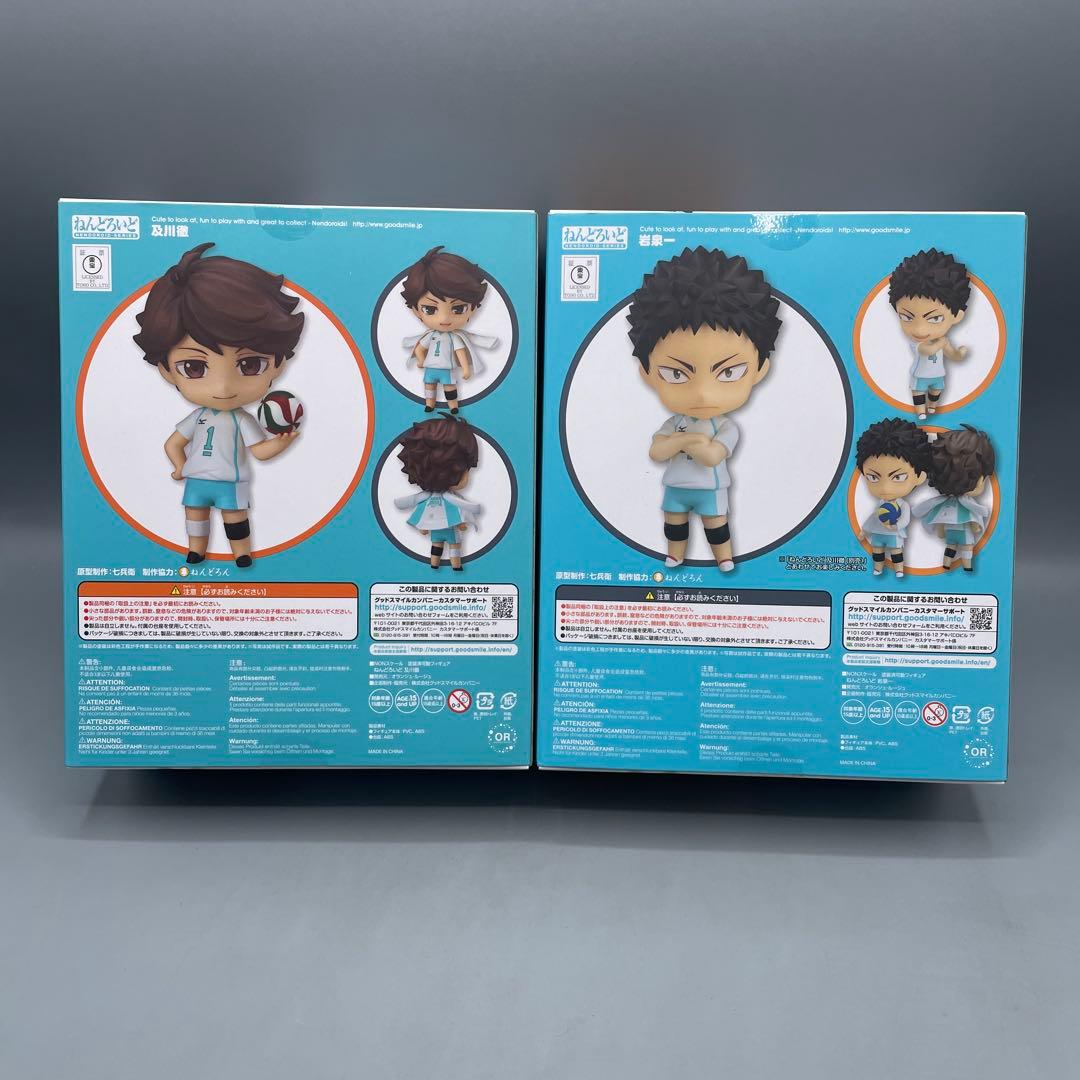 未開封 2点セット ねんどろいど 及川徹 岩泉一 青葉城西高校 ハイキュー