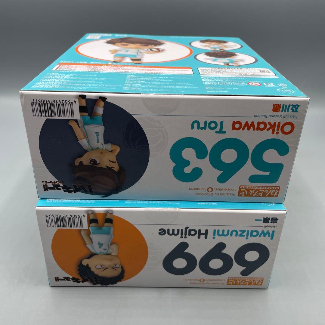 未開封 2点セット ねんどろいど 及川徹 岩泉一 青葉城西高校 ハイキュー