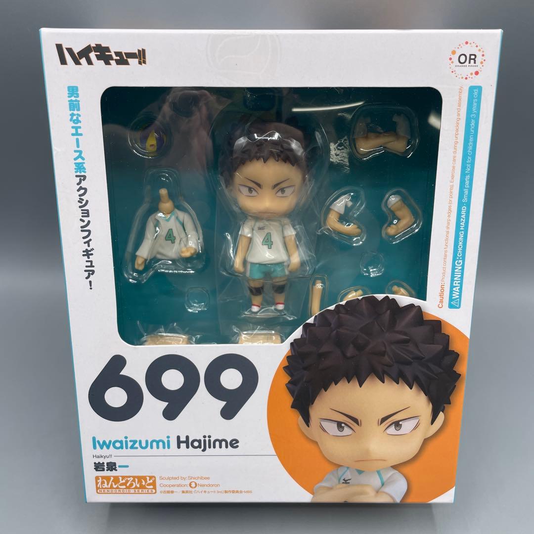 未開封 2点セット ねんどろいど 及川徹 岩泉一 青葉城西高校 ハイキュー