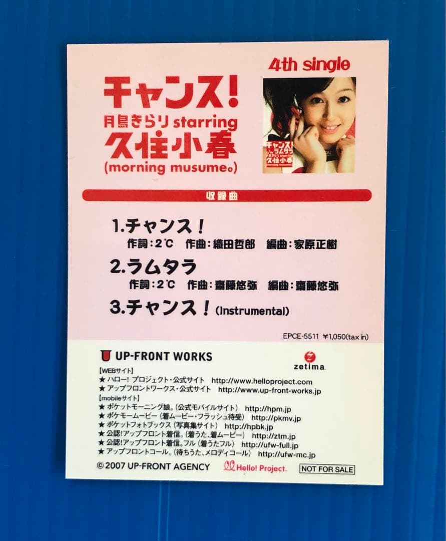 165、モーニング娘。 久住小春詰め合わせ - メルカリ