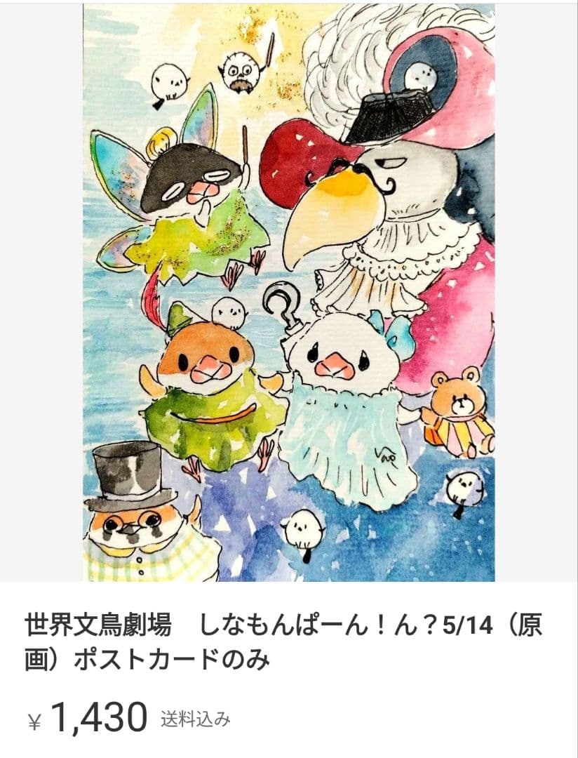 haru♡U・ω・U様確認ページ