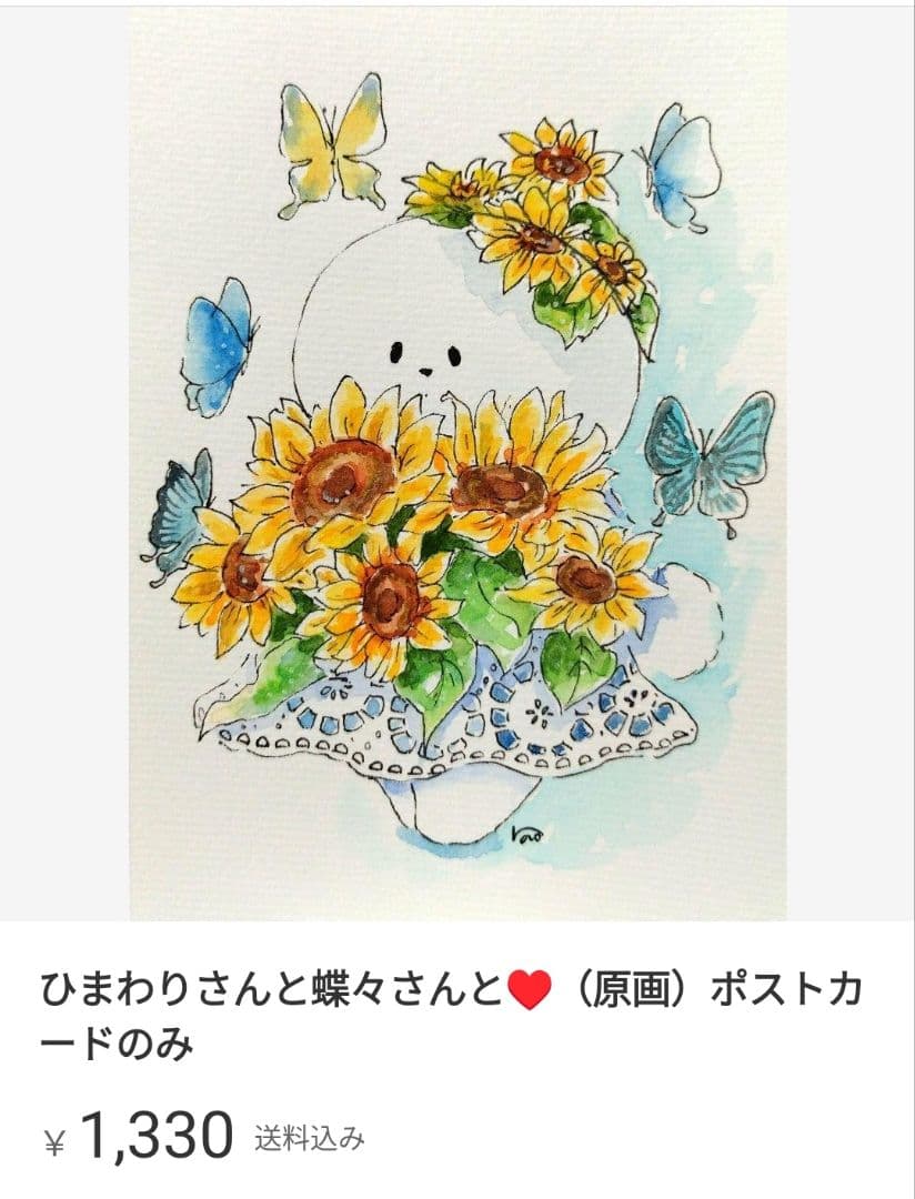 haru♡U・ω・U様確認ページ