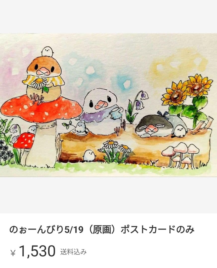 haru♡U・ω・U様確認ページ