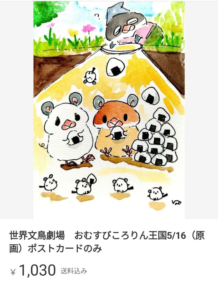 haru♡U・ω・U様確認ページ