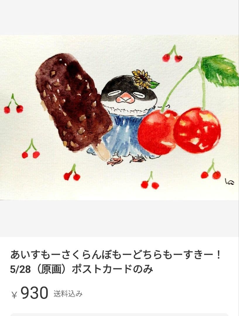 haru♡U・ω・U様確認ページ