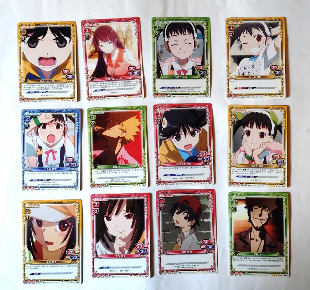 プレシャスメモリーズ カード 12枚（12種）中古品まとめ売り