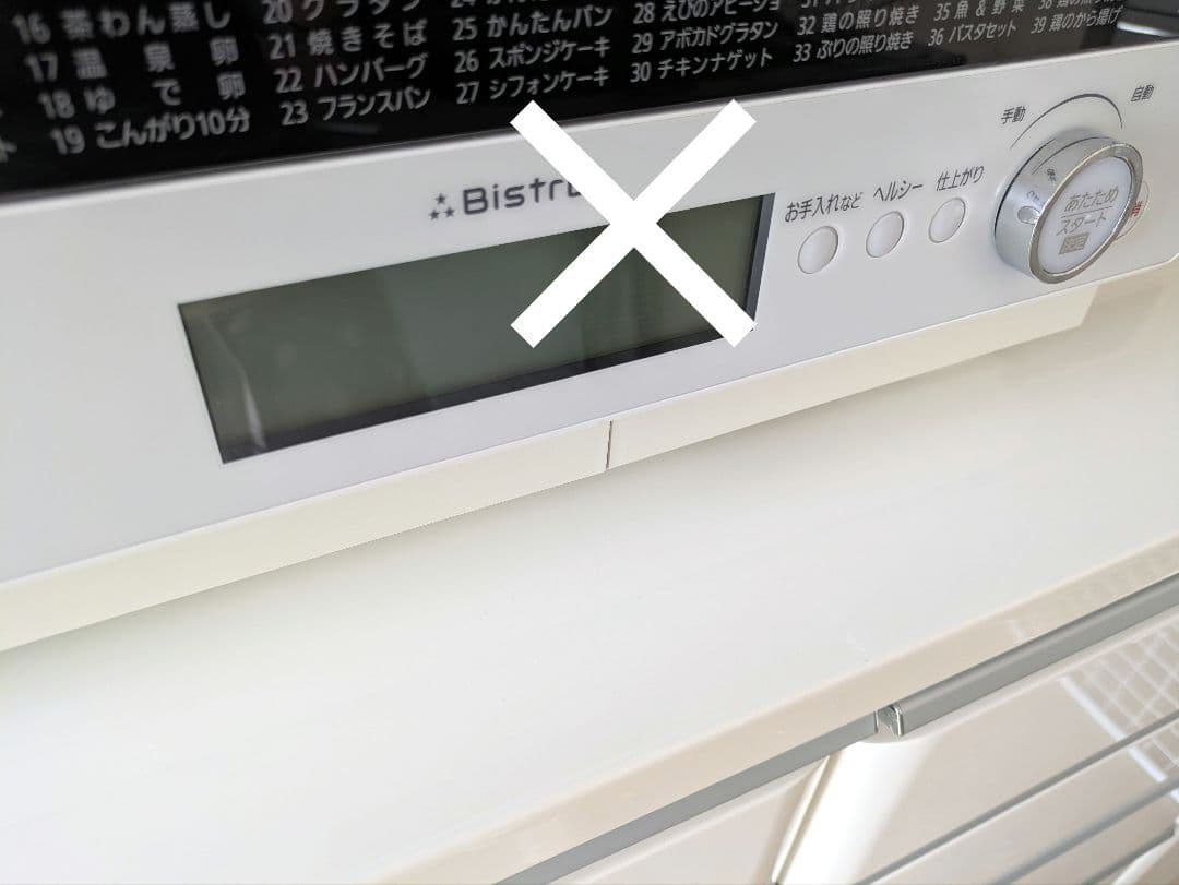 【11/23までの限定出品】ニトリ　ホワイト食器棚　スライド式引き出し付き