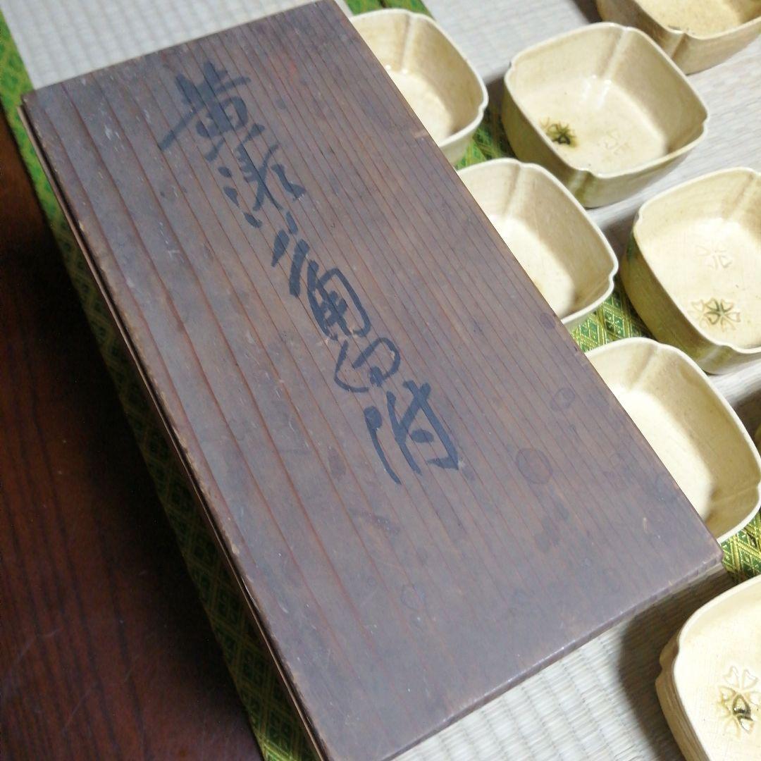 瀬戸焼　加藤丈助　黄瀬戸角向付　11客　大正〜昭和初期