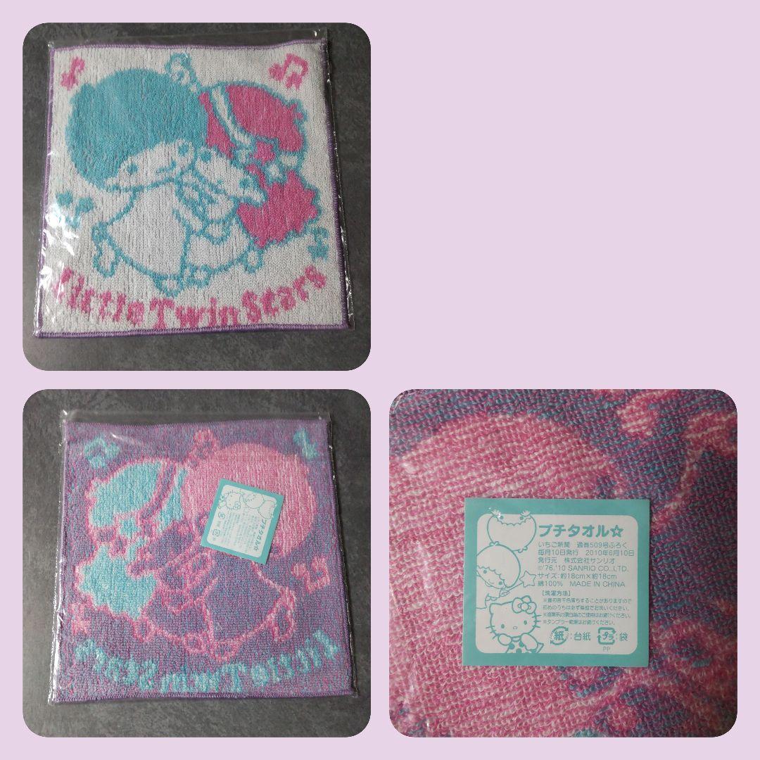 レア！Little Twin Stars・キキララ☆ポーチなど【ヴィンテージ】