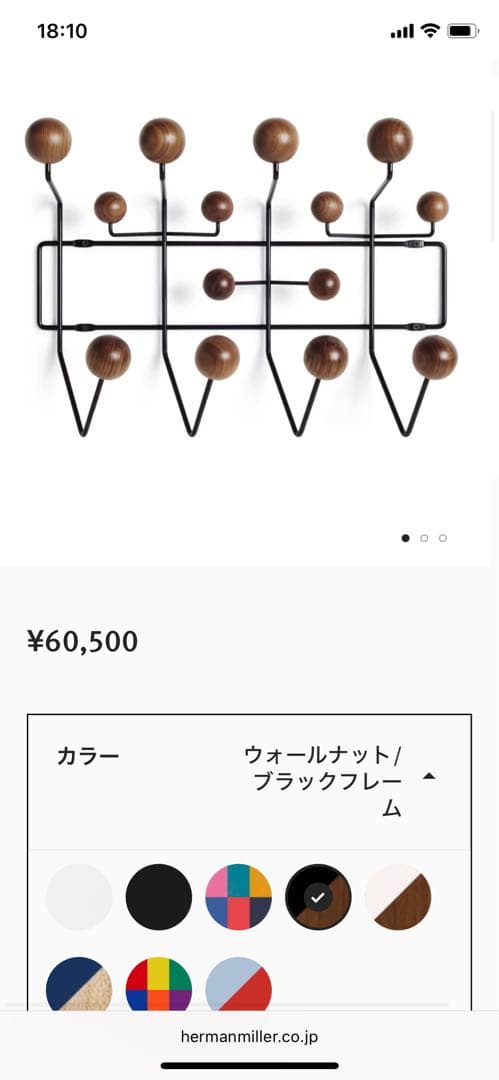 MOW様　イームズ　ハングイットオール　ウォールナットブラックフレーム