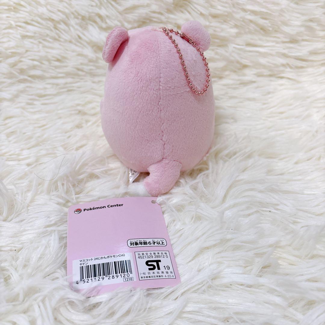 ポケモンセンター ヤドン マスコット 24じかんポケモンchu - メルカリ