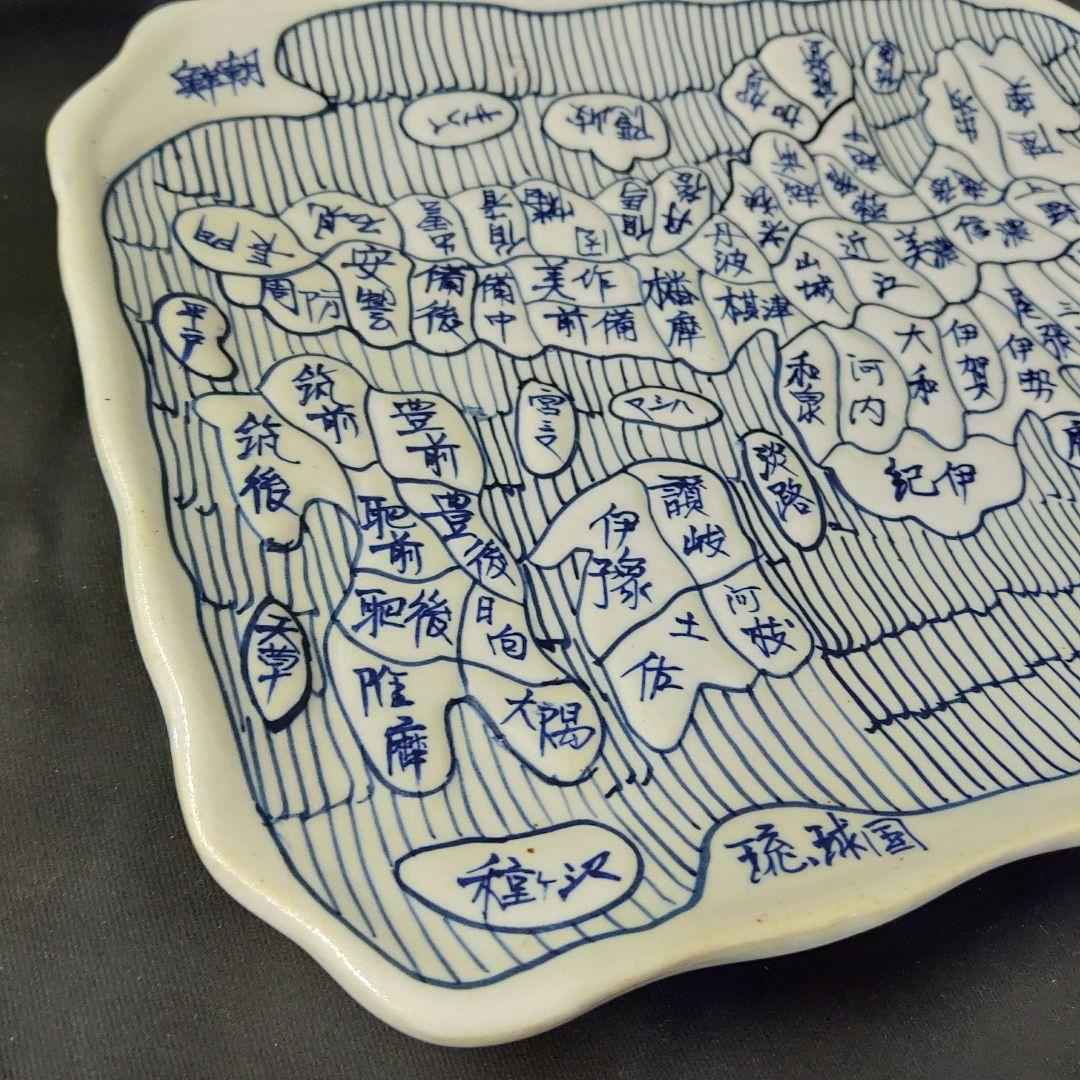 古伊万里 染付 地図皿 飾皿 角皿 日本地図 明治 - メルカリ