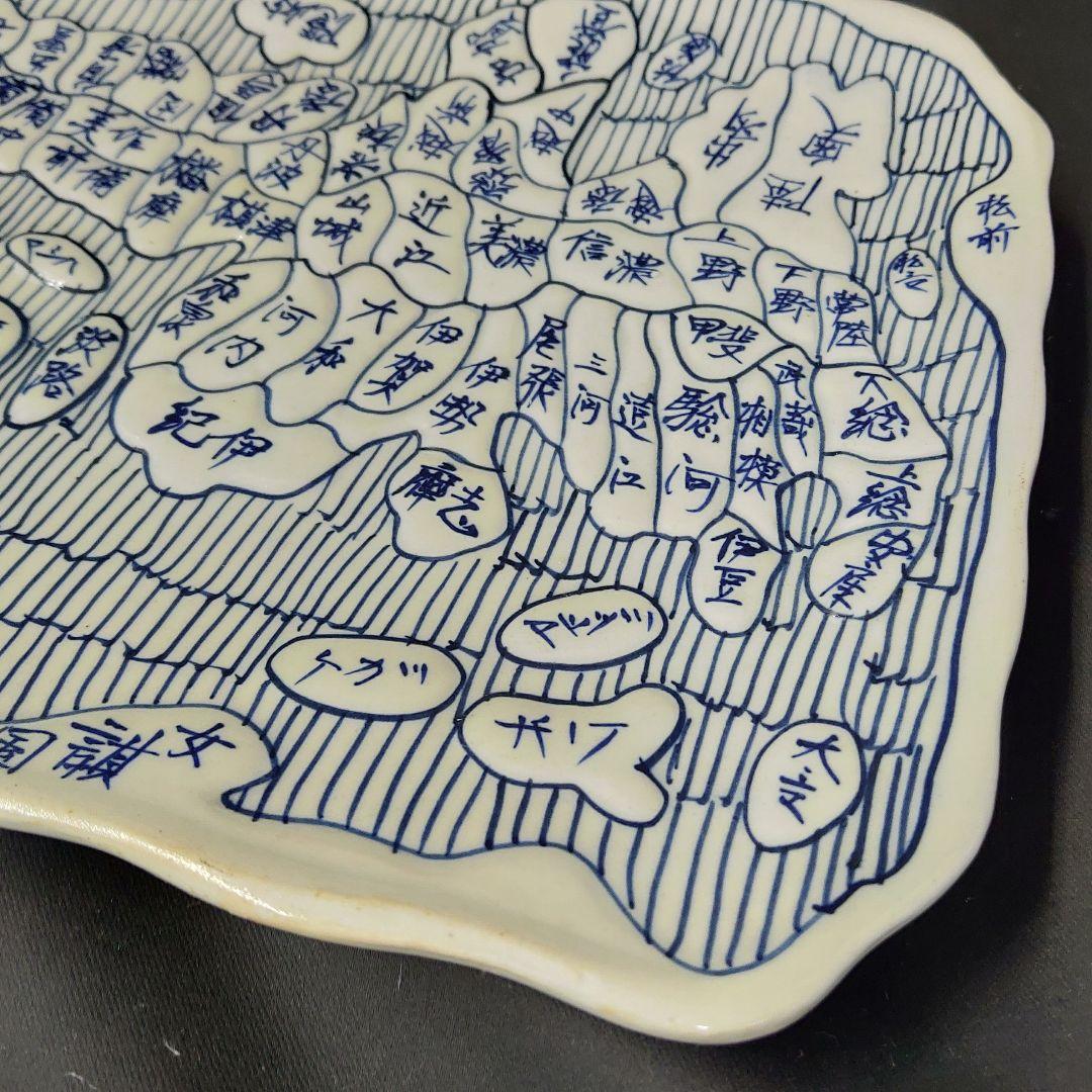 古伊万里 染付 地図皿 飾皿 角皿 日本地図 明治 - メルカリ