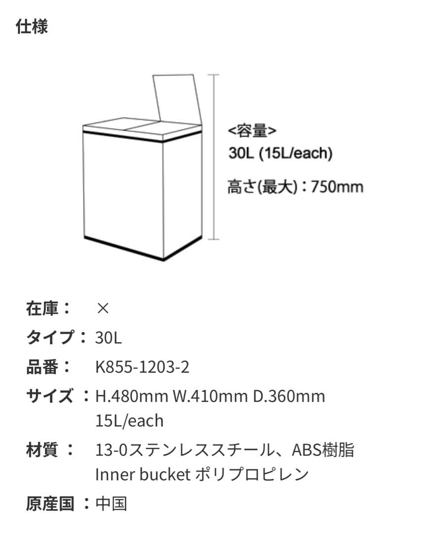 DULTONダルトン★2 COMPARTMENT BIN 30 ゴミ箱