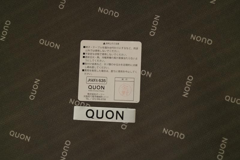 ☆最終値下げ中☆ 展示品 / QUON / 丸スツール / φ400㎜