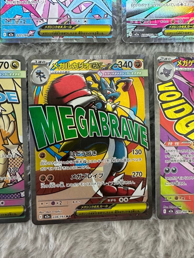 ポケモンカード メガドリーム MA9枚セット メガゲンガー メガ