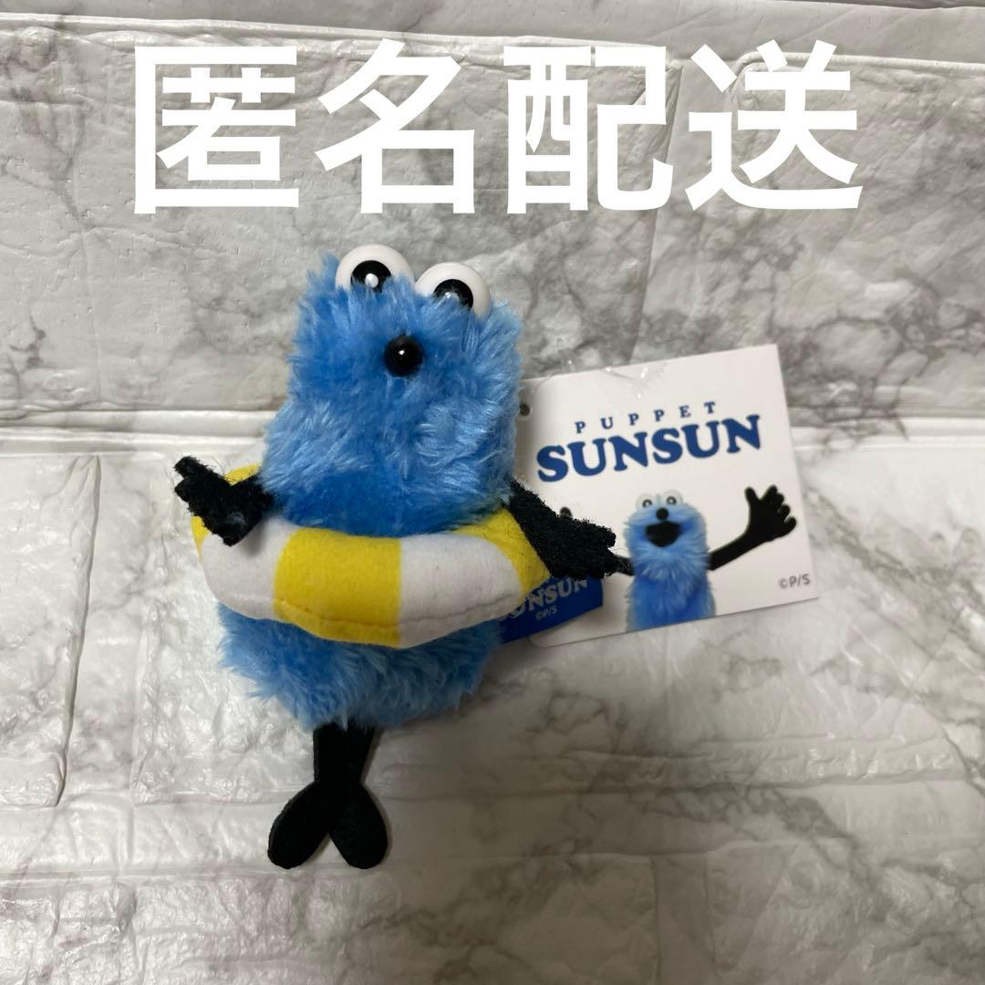 POLY様専用 パペットスンスン summer.ver 浮き輪スンスン - メルカリ