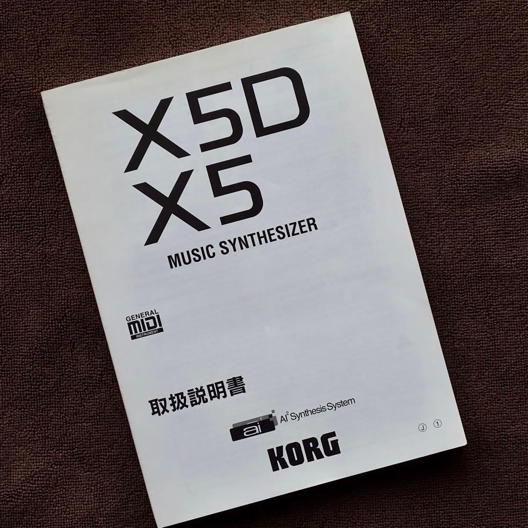 ほぼ美品】KORG コルグ X5D ソフトケース ボーナスディスク付属 - メルカリ