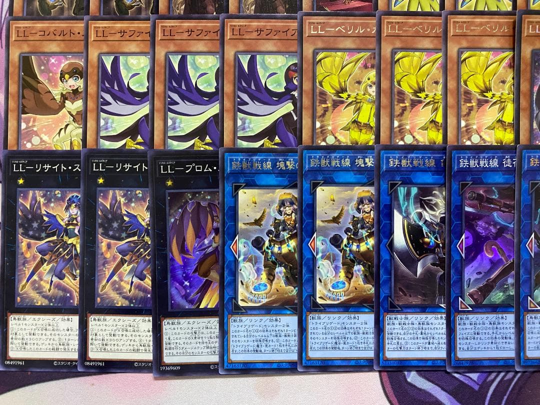 LL鉄獣戦線（トライブリゲード）本格構築済みデッキ　遊戯王