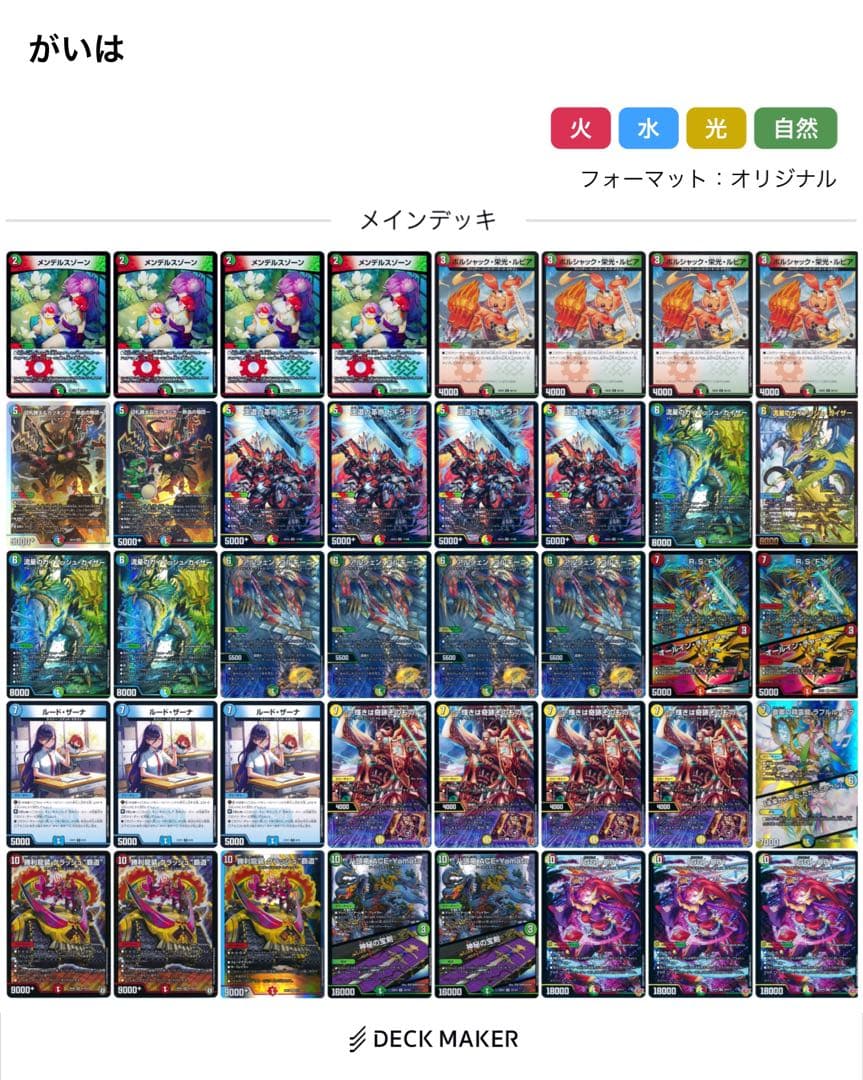 【超メルカリ祭特価】 4cガイアッシュ覇道　デッキ　三重スリーブ付き