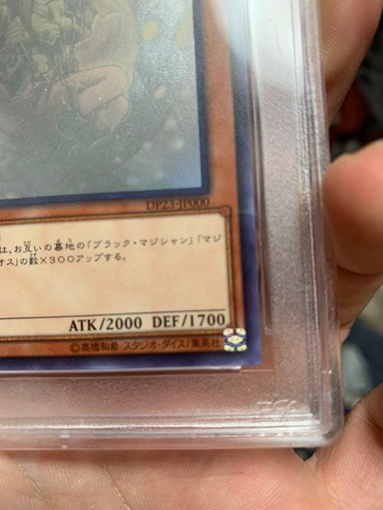 ブラックマジシャンガール ホロ PSA10 世界一枚級 座標ど真ん中 5つ星