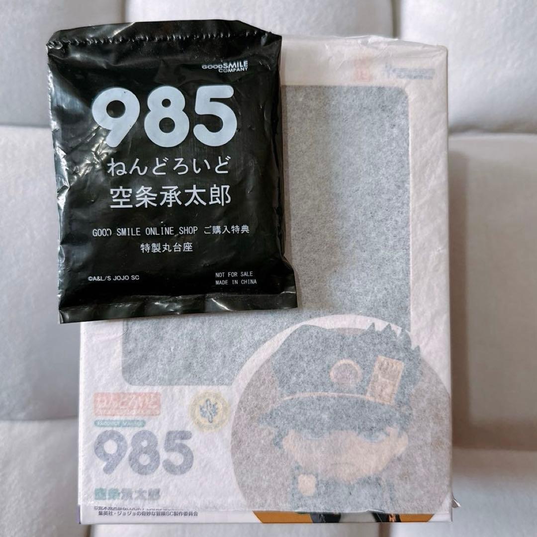 ねんどろいど ジョジョの奇妙な冒険 花京院典明 空条承太郎 特典付き