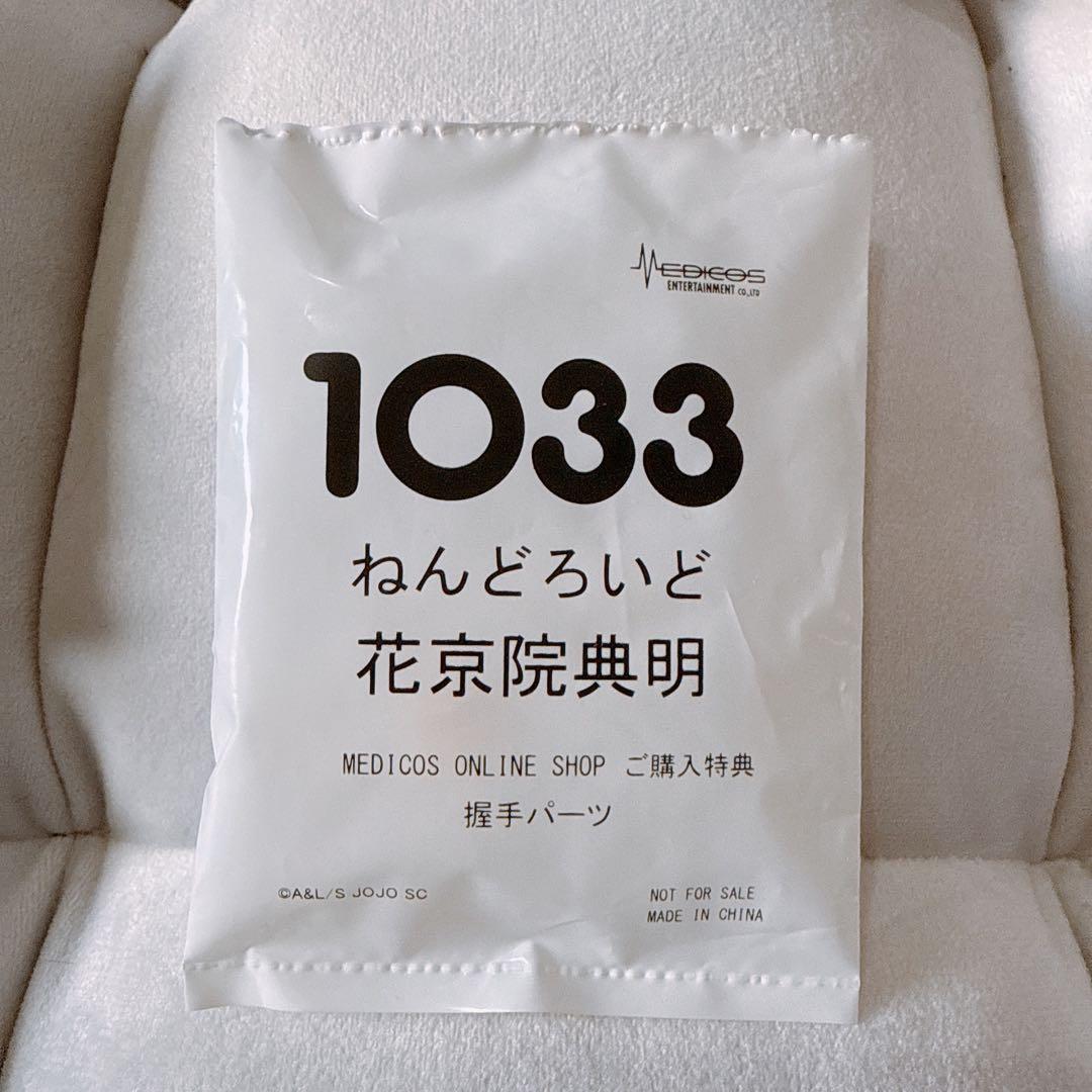 ねんどろいど ジョジョの奇妙な冒険 花京院典明 空条承太郎 特典付き