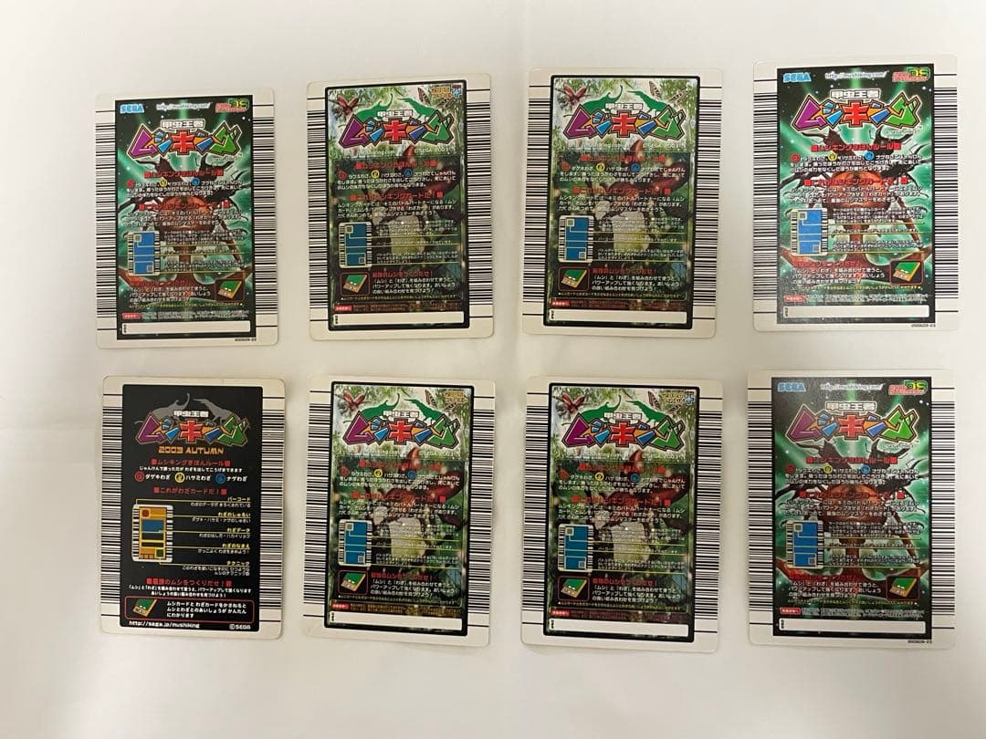 ムシキングカード まとめ売り 89枚セット バラ売り可