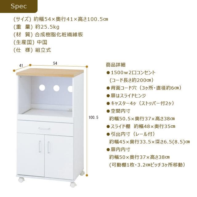 スリムサイズ キッチン収納ワゴン 幅55