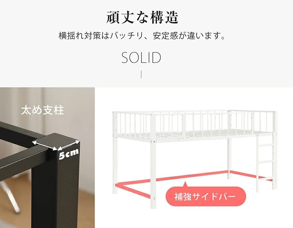 限定価格！ロフトベッド　シングル　高さ110cm　子供部屋に最適　WHITE