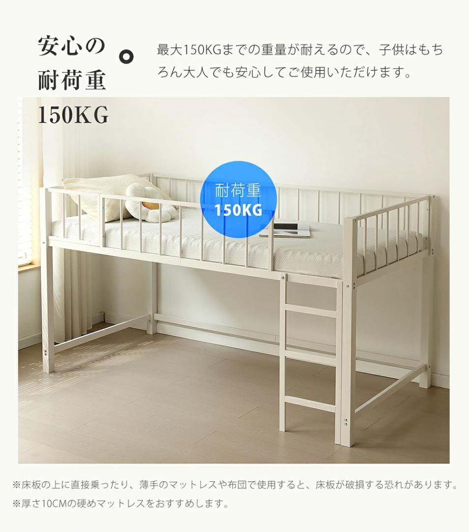 限定価格！ロフトベッド　シングル　高さ110cm　子供部屋に最適　WHITE