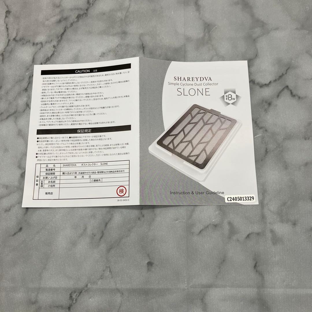 シャレドワ 集塵機 SHAREYDVA SLONE