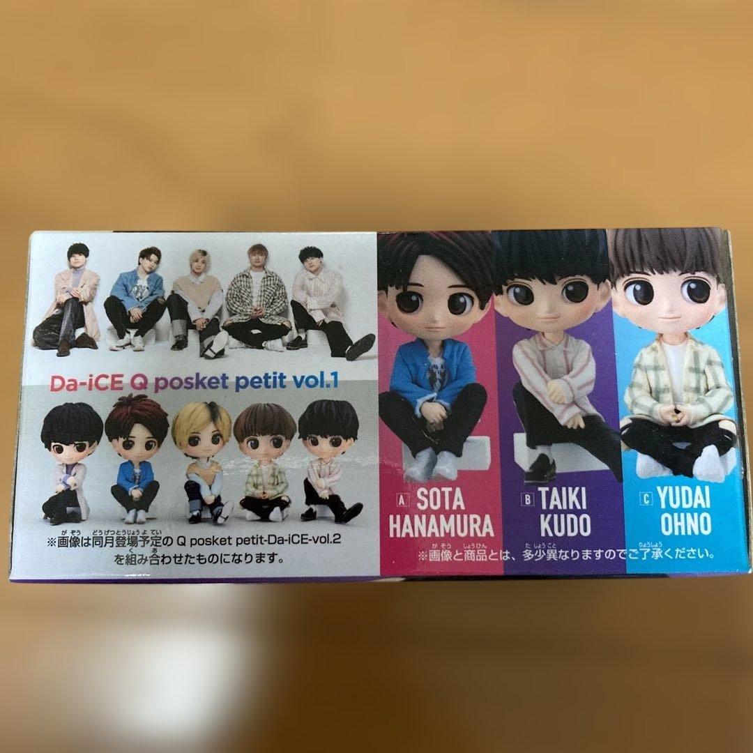 Da-iCE Q posket petit B 工藤大輝 - メルカリ