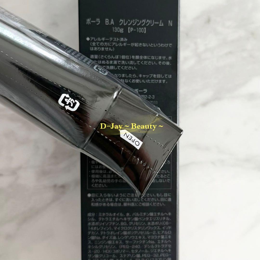 POLA BA クレンジングクリーム N 本体130g