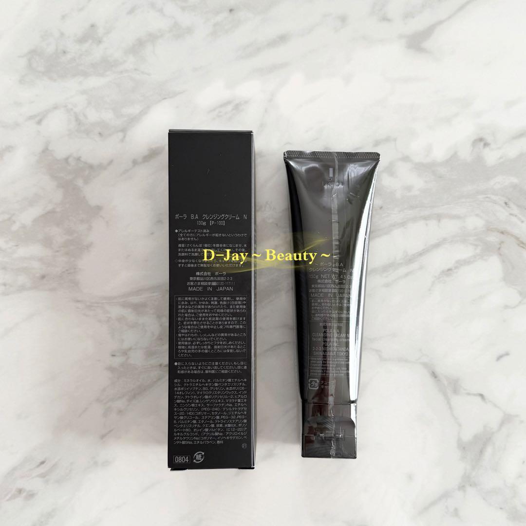 POLA BA クレンジングクリーム N 本体130g