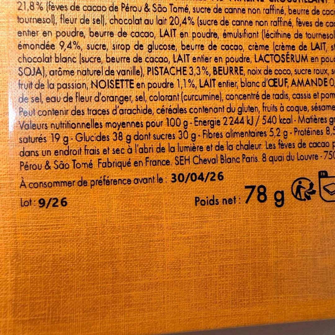 ルイヴィトン チョコ MINI VIVIENNE 6個 パリ限定 - メルカリ