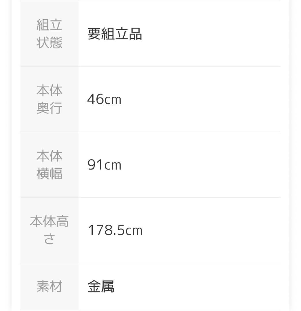 陽菜さま専用メタルシェルフ ワードローブ 2個セット